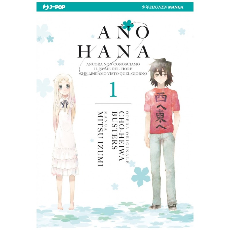 Ano Hana vol. 1