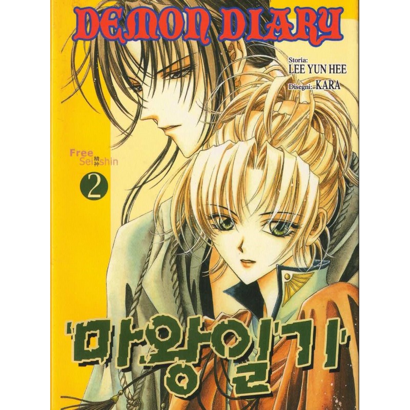 Demon diary vol. 2