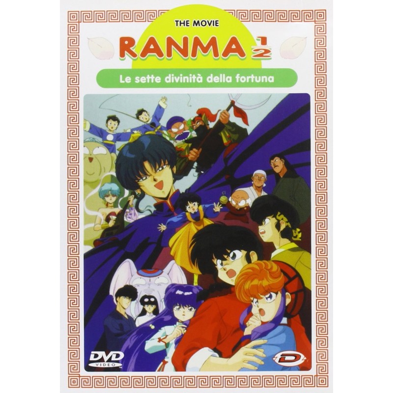 Ranma 1/2 - Le sette divinità della fortuna