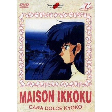 Maison Ikkoku - Cara dolce Kyoko vol. 7